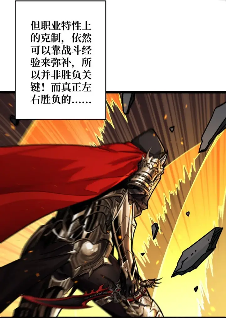 《重燃吧，T0玩家！》13 不同宿命图12