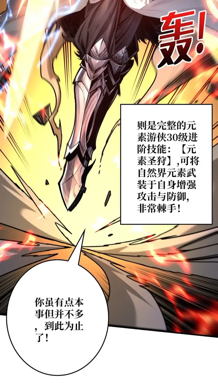《重燃吧，T0玩家！》13 不同宿命图17