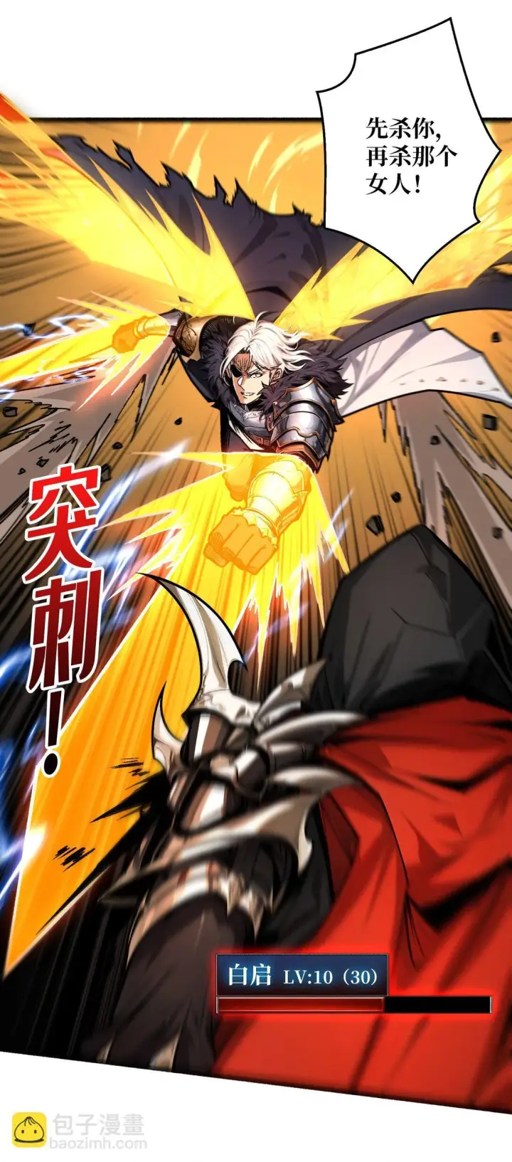 《重燃吧，T0玩家！》13 不同宿命图18