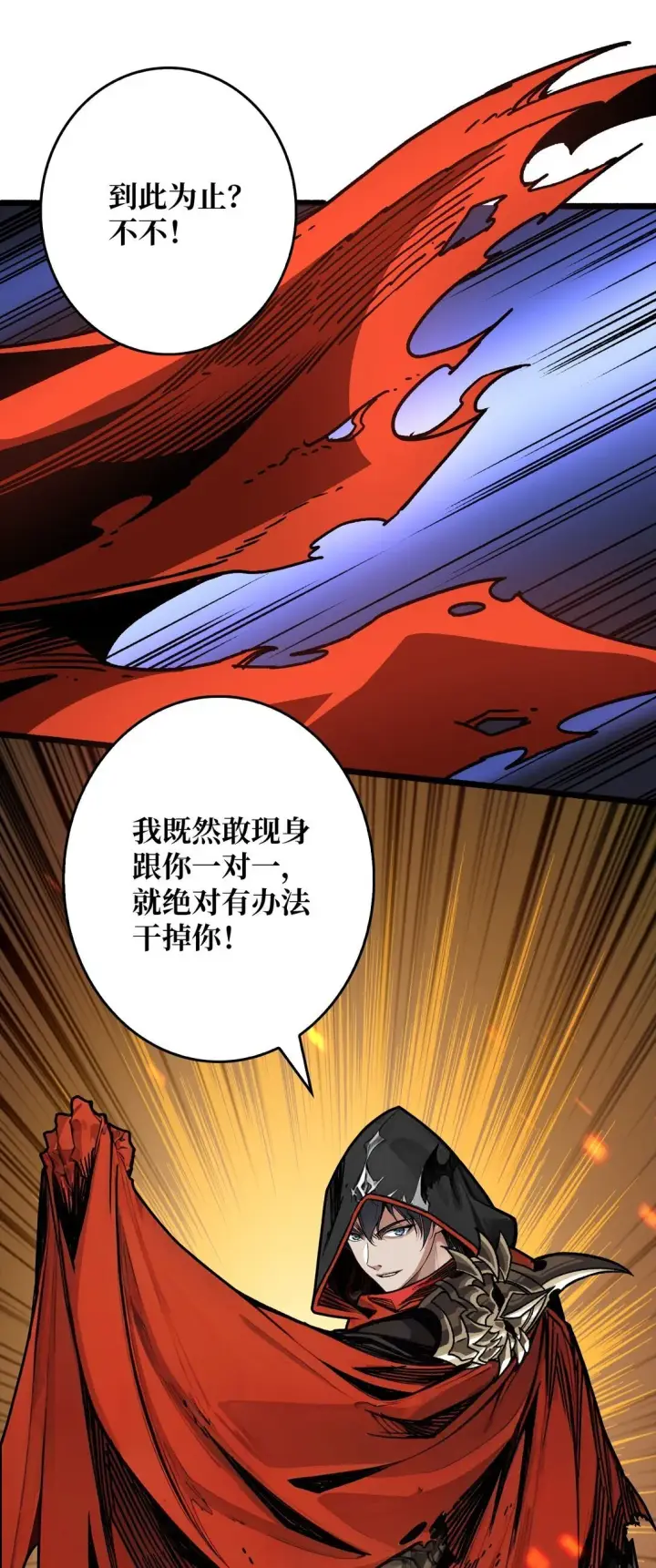 《重燃吧，T0玩家！》13 不同宿命图21