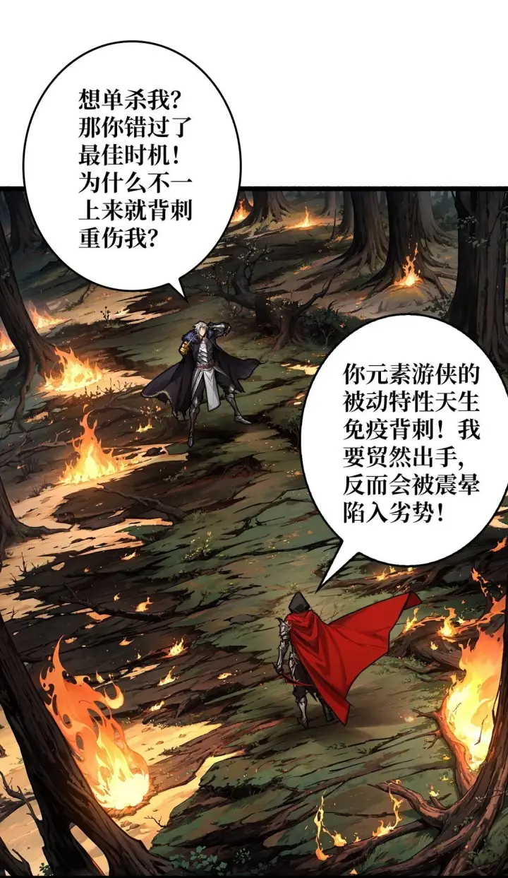 《重燃吧，T0玩家！》13 不同宿命图3