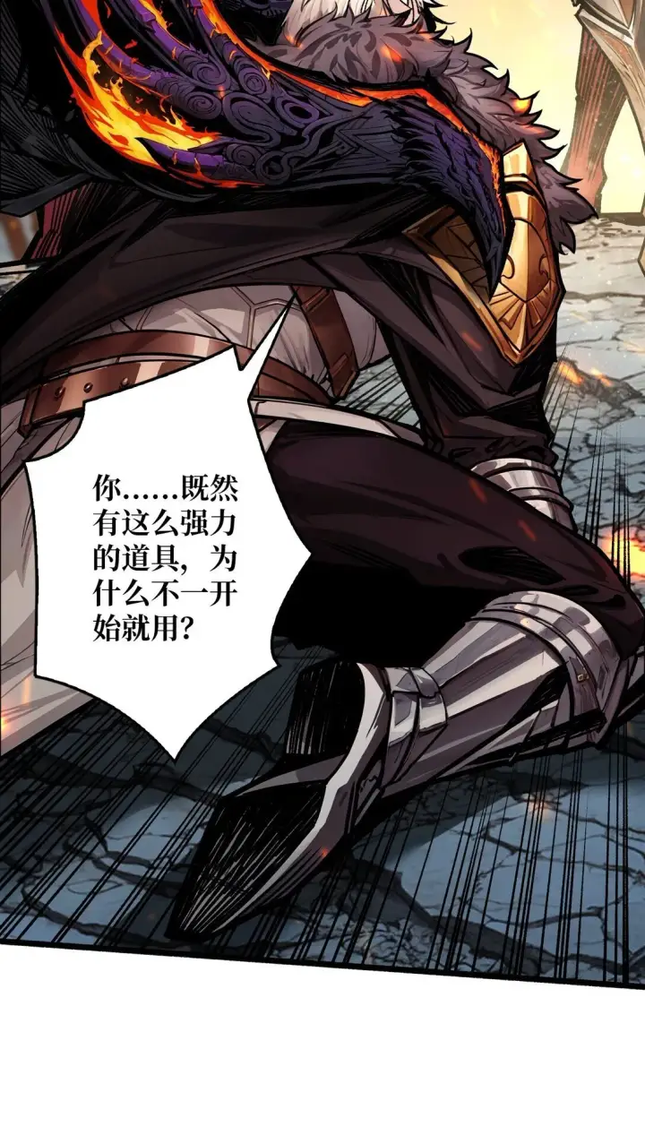 《重燃吧，T0玩家！》13 不同宿命图36