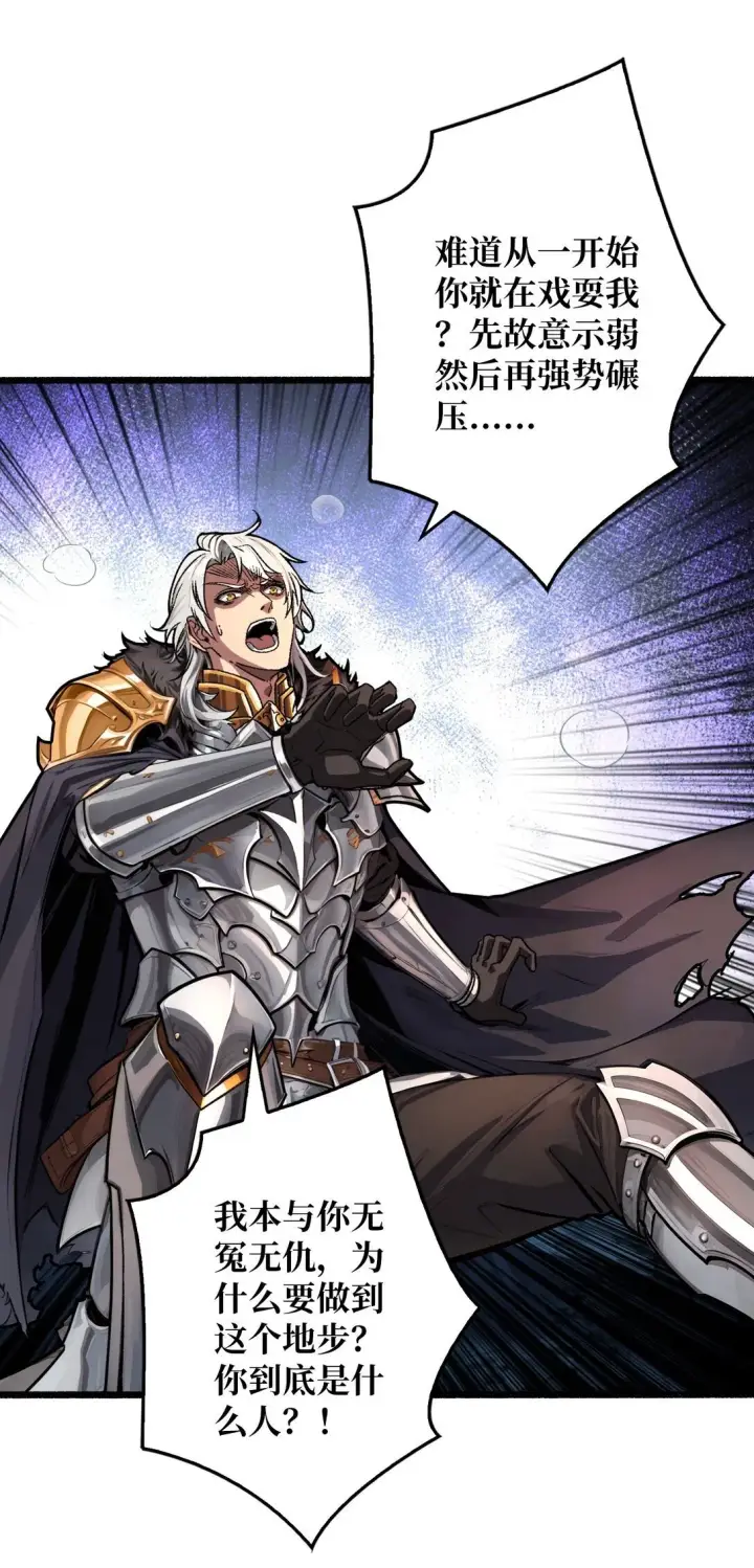 《重燃吧，T0玩家！》13 不同宿命图37