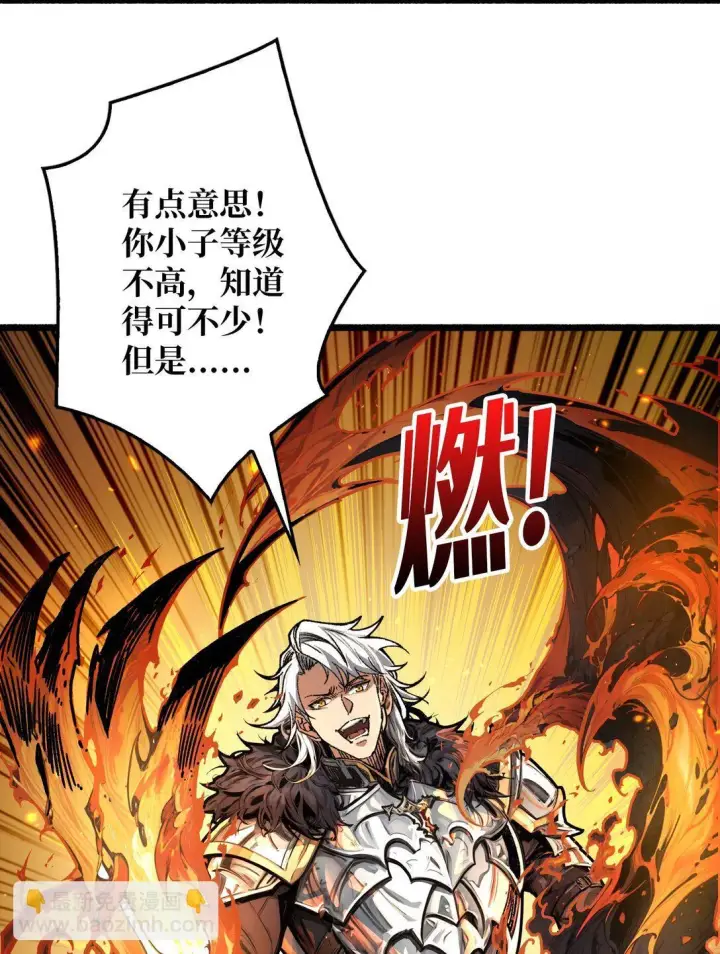 《重燃吧，T0玩家！》13 不同宿命图4