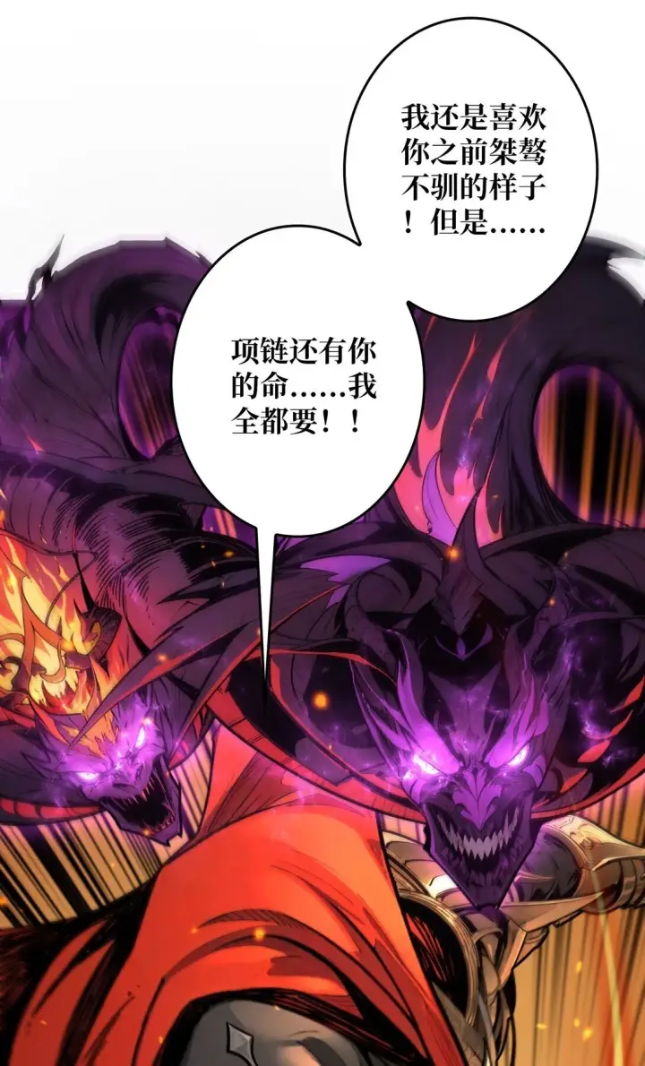 《重燃吧，T0玩家！》13 不同宿命图40
