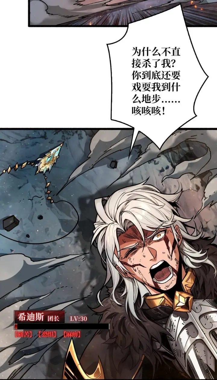 《重燃吧，T0玩家！》13 不同宿命图45