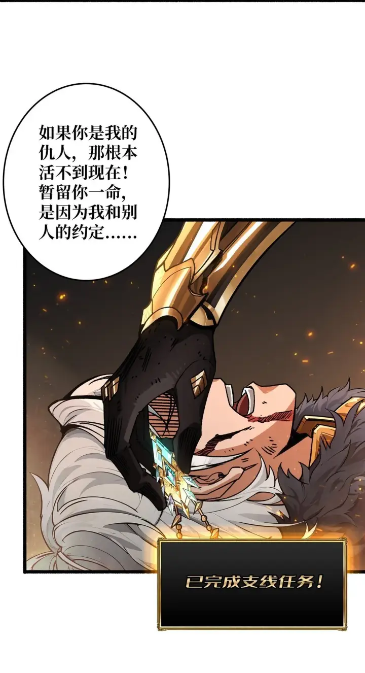 《重燃吧，T0玩家！》13 不同宿命图46