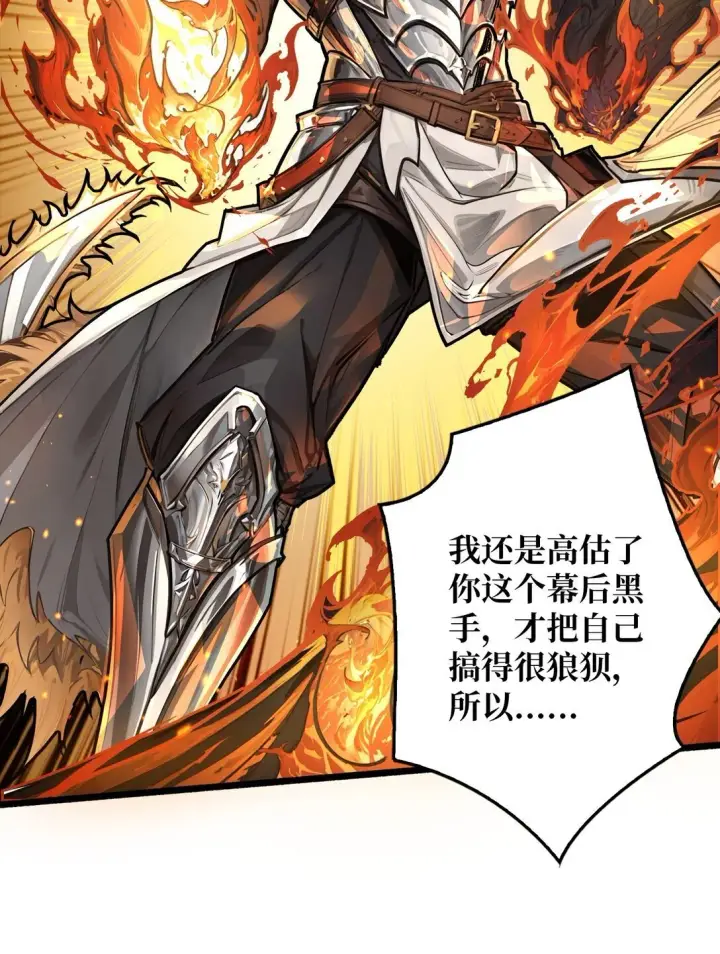 《重燃吧，T0玩家！》13 不同宿命图5