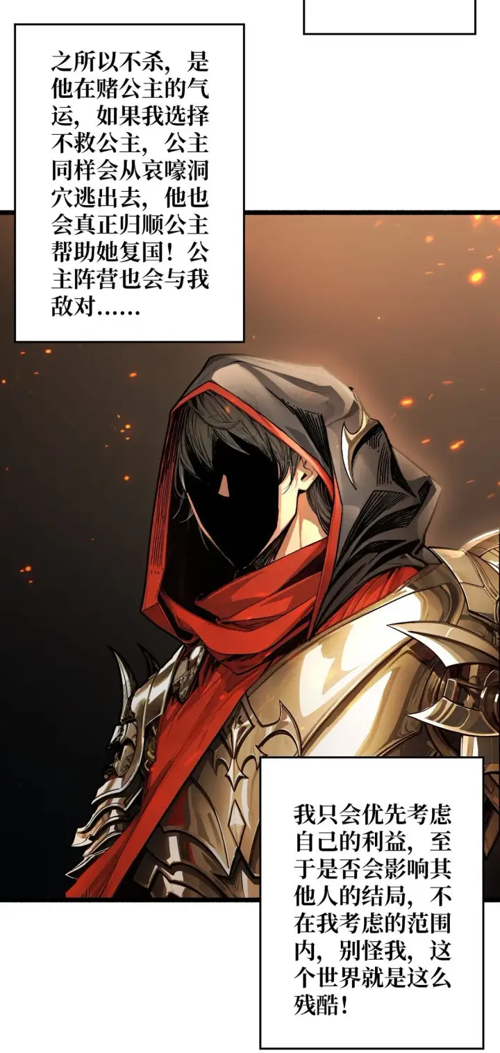 《重燃吧，T0玩家！》13 不同宿命图51