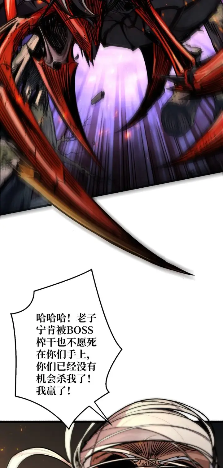 《重燃吧，T0玩家！》13 不同宿命图56