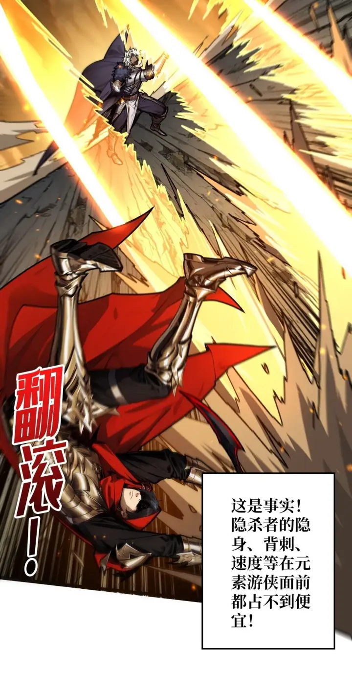 《重燃吧，T0玩家！》13 不同宿命图9