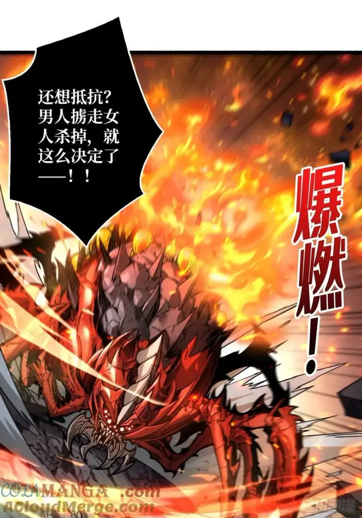 《重燃吧，T0玩家！》第 14话 守护巨龙图7