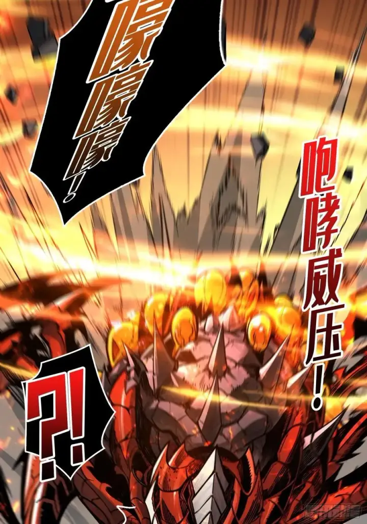 《重燃吧，T0玩家！》第 14话 守护巨龙图9