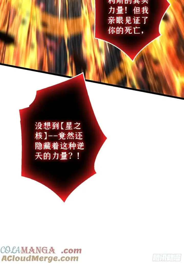 《重燃吧，T0玩家！》第15话 初代王图55