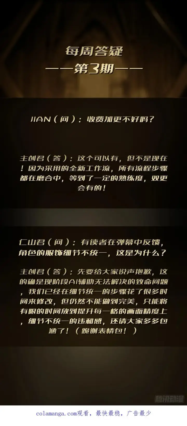 《重燃吧，T0玩家！》第15话 初代王图57