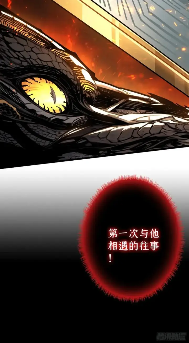 《重燃吧，T0玩家！》第16话 亦敌亦友图15