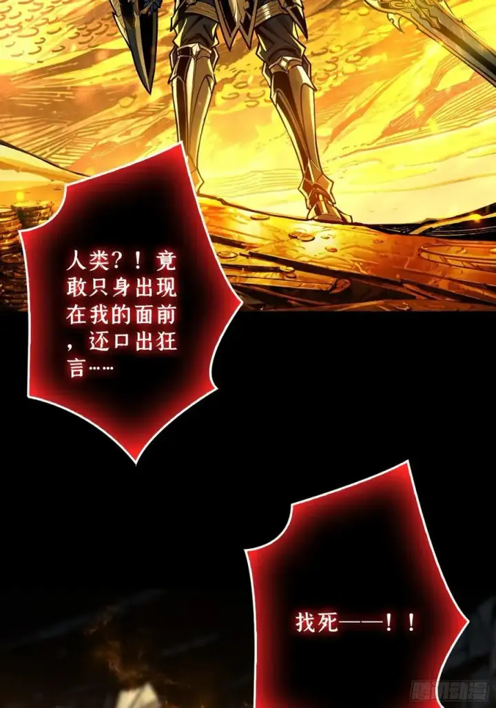 《重燃吧，T0玩家！》第16话 亦敌亦友图18