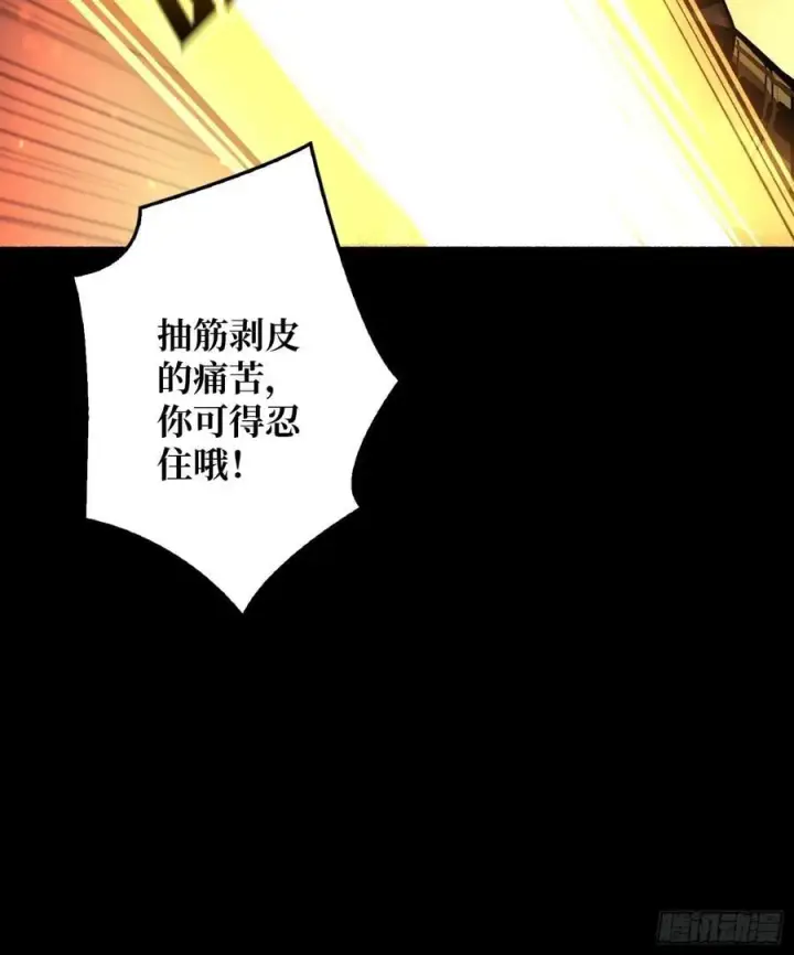 《重燃吧，T0玩家！》第16话 亦敌亦友图24