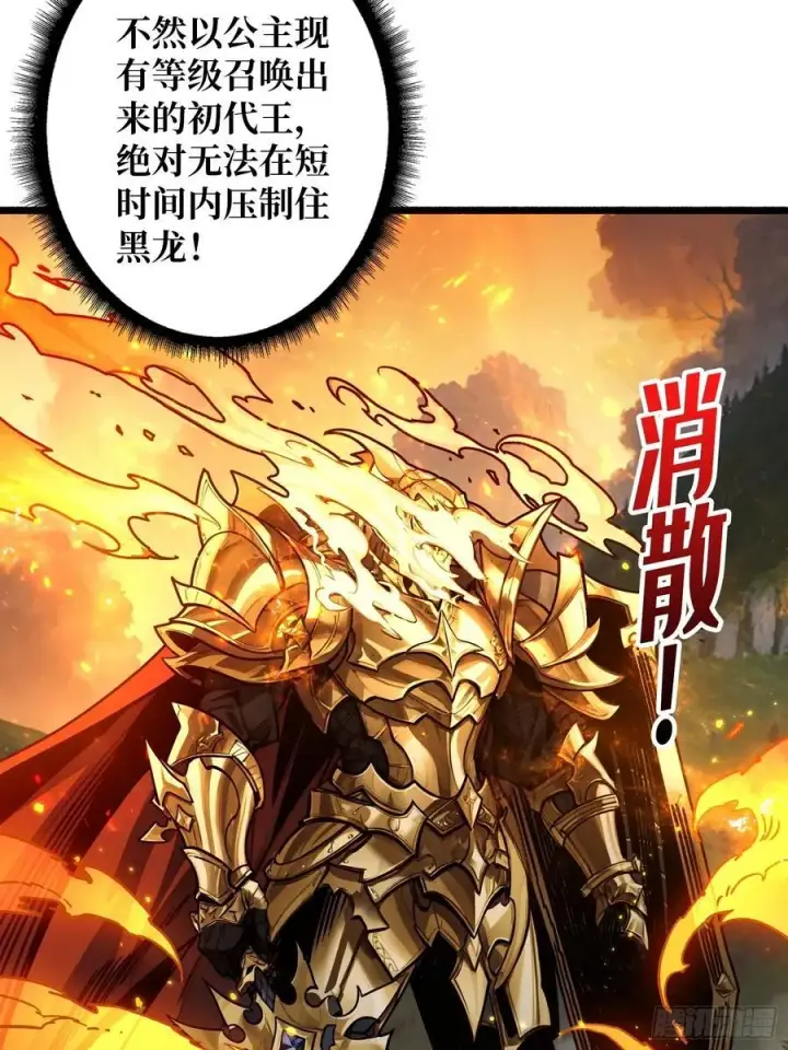 《重燃吧，T0玩家！》第16话 亦敌亦友图51