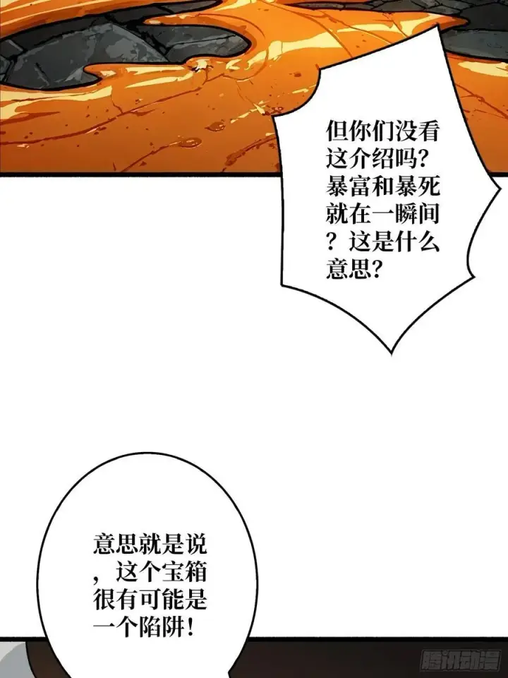 《重燃吧，T0玩家！》第16话 亦敌亦友图63