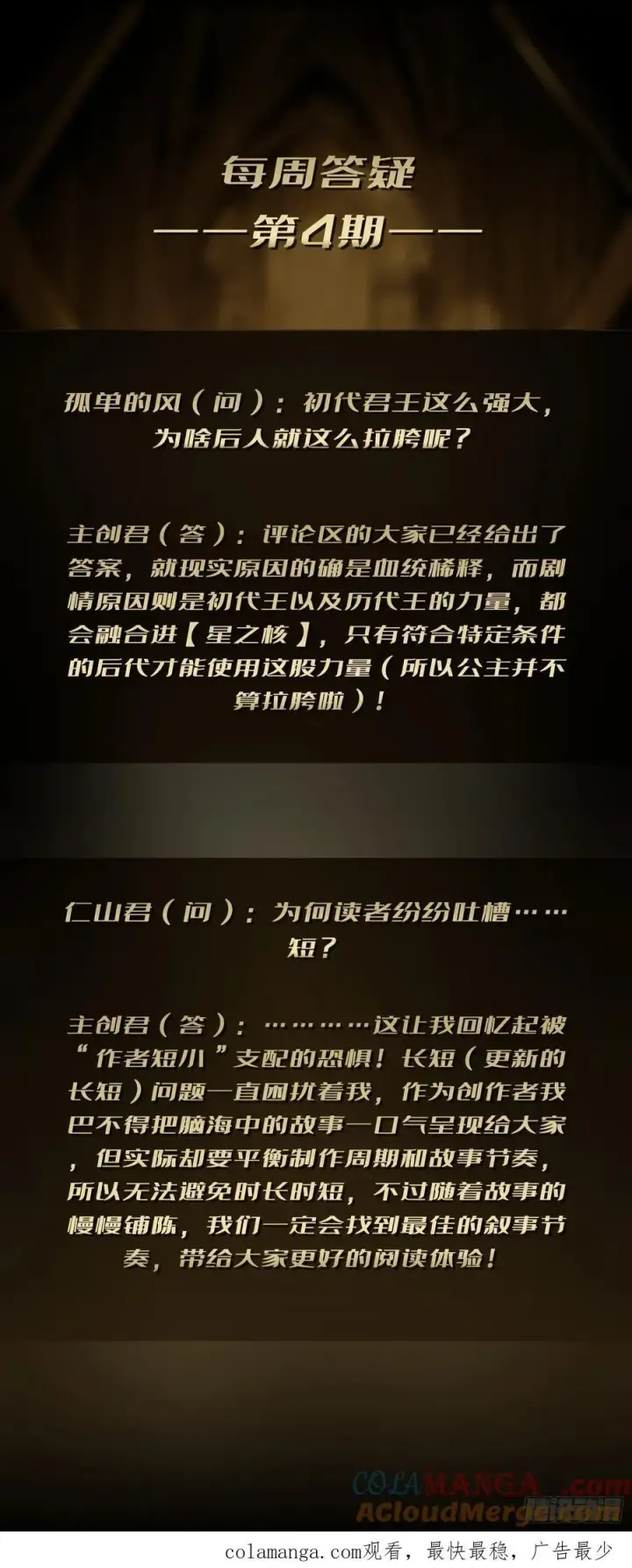《重燃吧，T0玩家！》第16话 亦敌亦友图67