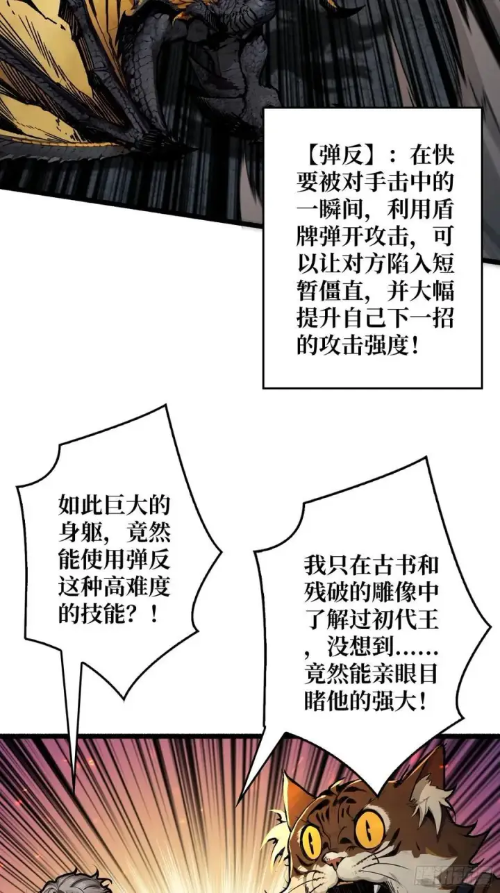 《重燃吧，T0玩家！》第16话 亦敌亦友图9