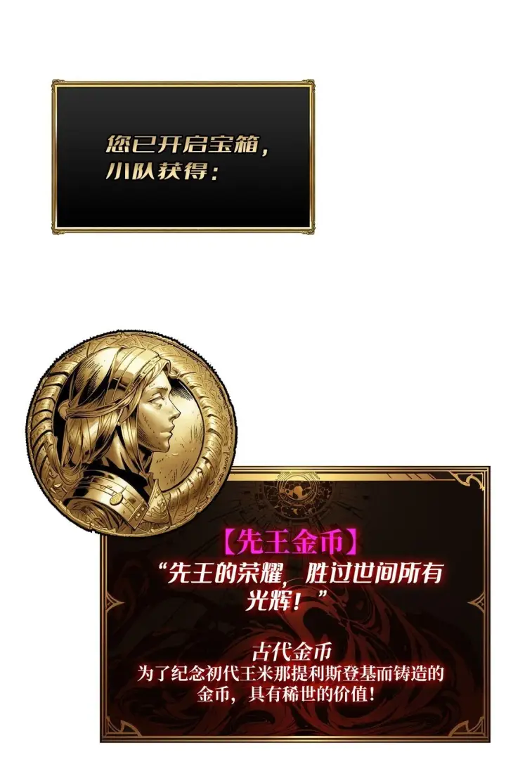《重燃吧，T0玩家！》17 重回新手村图12