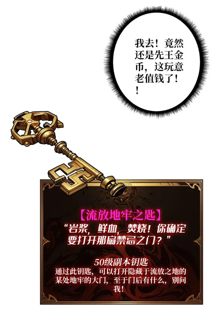 《重燃吧，T0玩家！》17 重回新手村图13