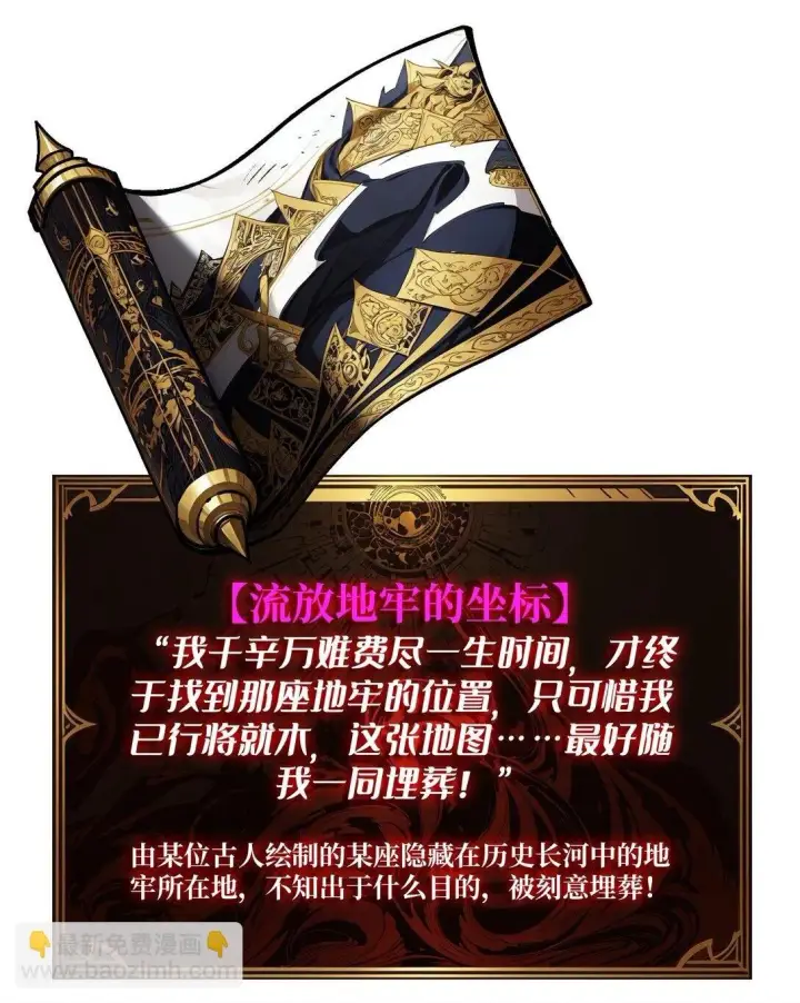 《重燃吧，T0玩家！》17 重回新手村图14