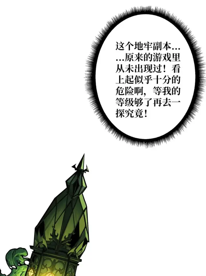 《重燃吧，T0玩家！》17 重回新手村图15