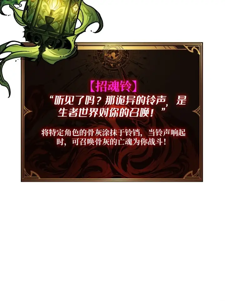 《重燃吧，T0玩家！》17 重回新手村图16