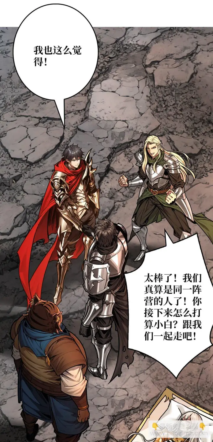 《重燃吧，T0玩家！》17 重回新手村图21