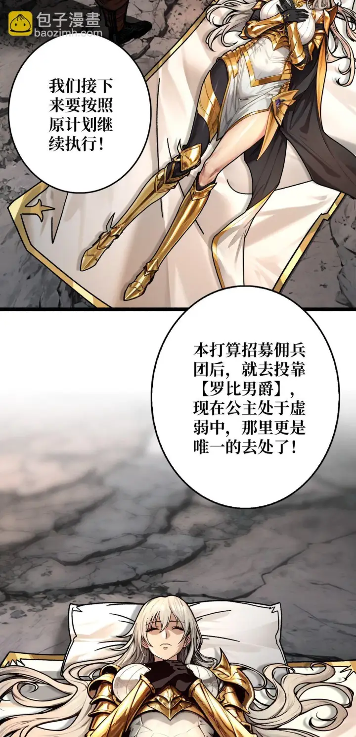 《重燃吧，T0玩家！》17 重回新手村图22