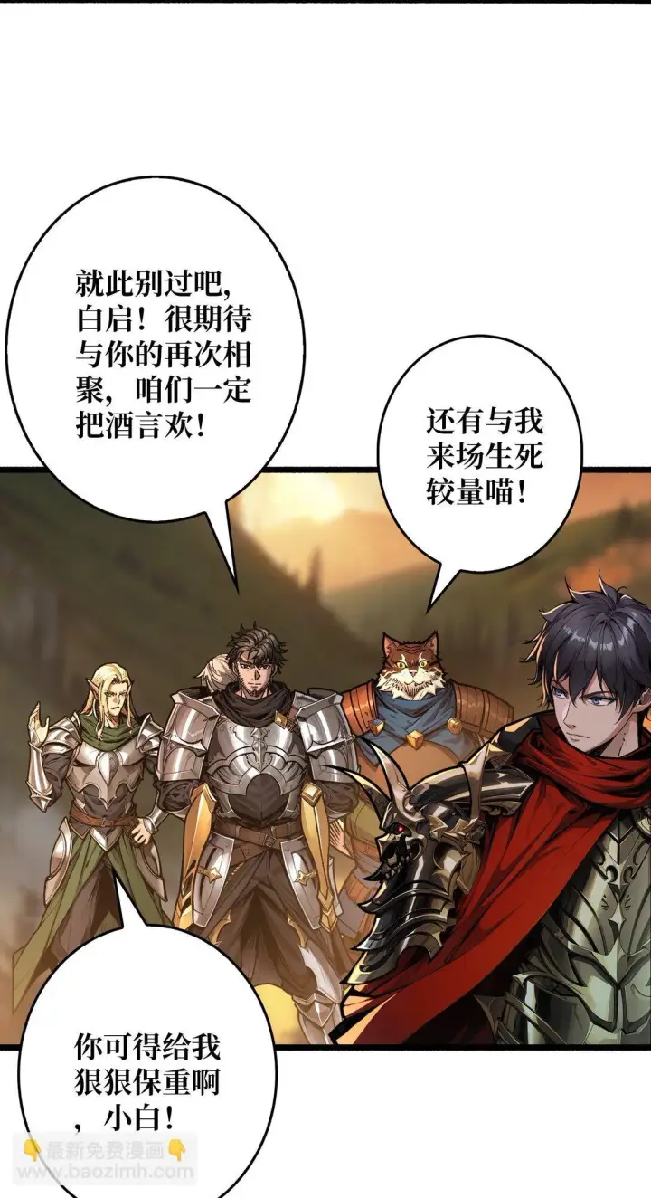《重燃吧，T0玩家！》17 重回新手村图29