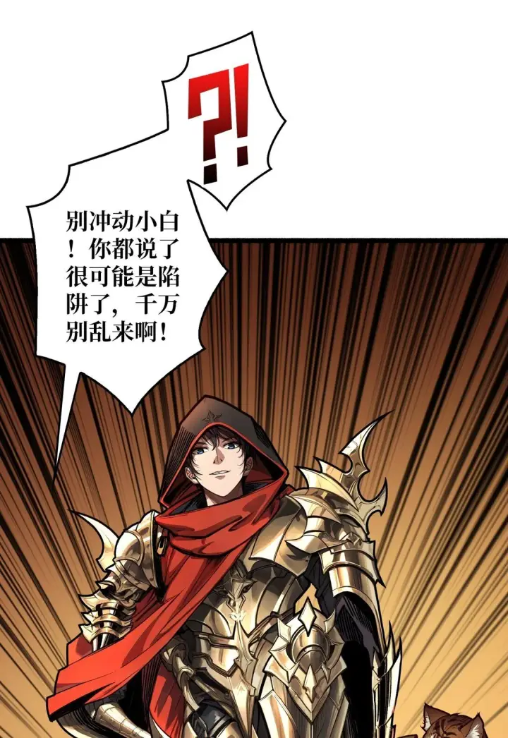 《重燃吧，T0玩家！》17 重回新手村图3