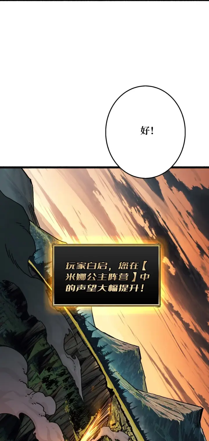 《重燃吧，T0玩家！》17 重回新手村图31