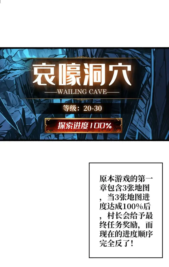 《重燃吧，T0玩家！》17 重回新手村图37