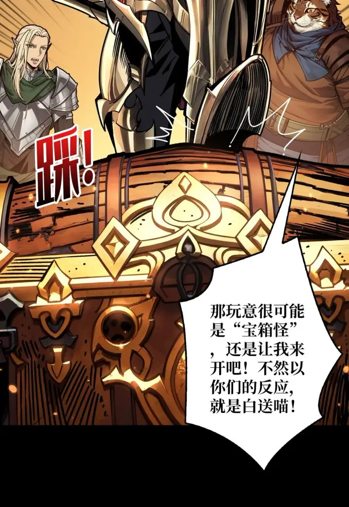 《重燃吧，T0玩家！》17 重回新手村图4