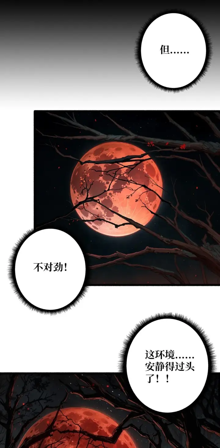 《重燃吧，T0玩家！》17 重回新手村图42