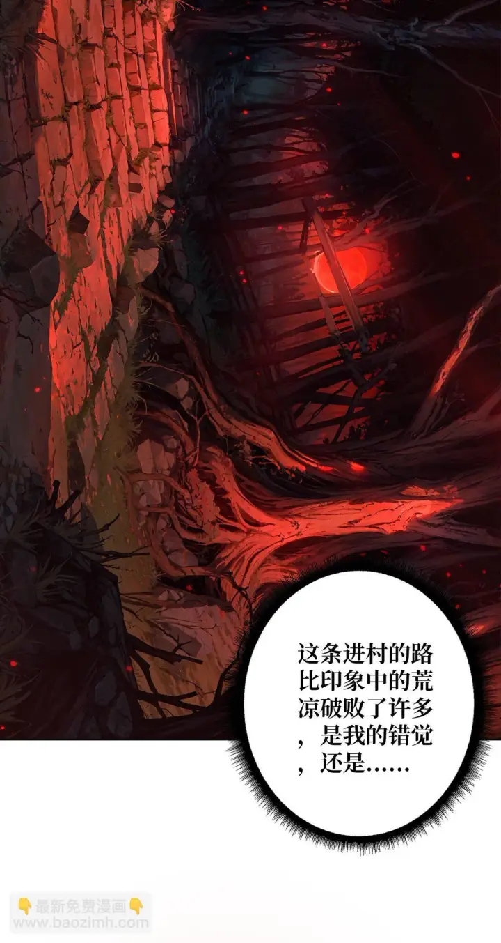《重燃吧，T0玩家！》17 重回新手村图45