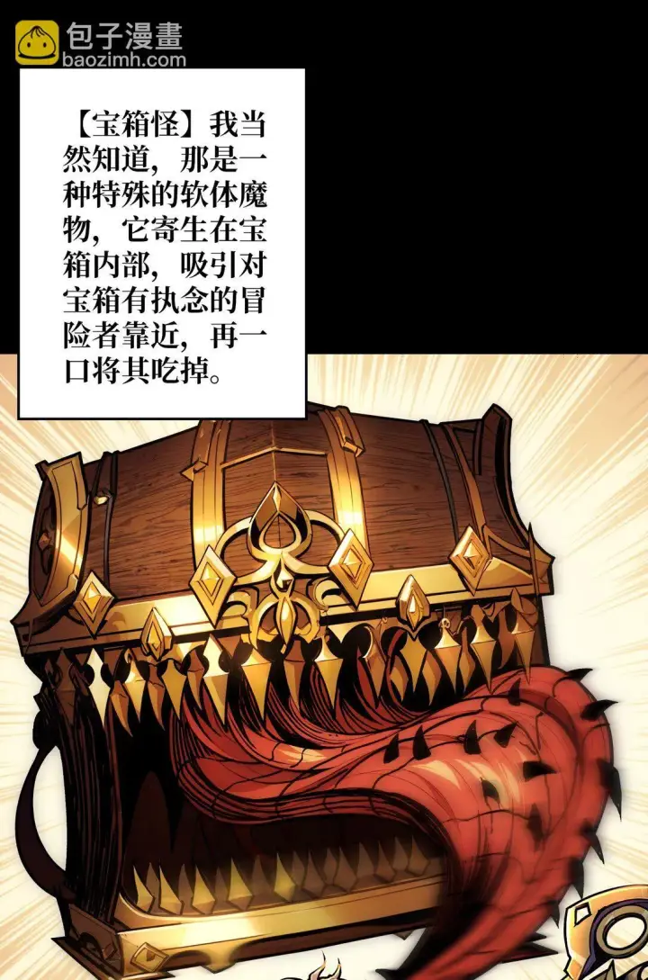 《重燃吧，T0玩家！》17 重回新手村图5