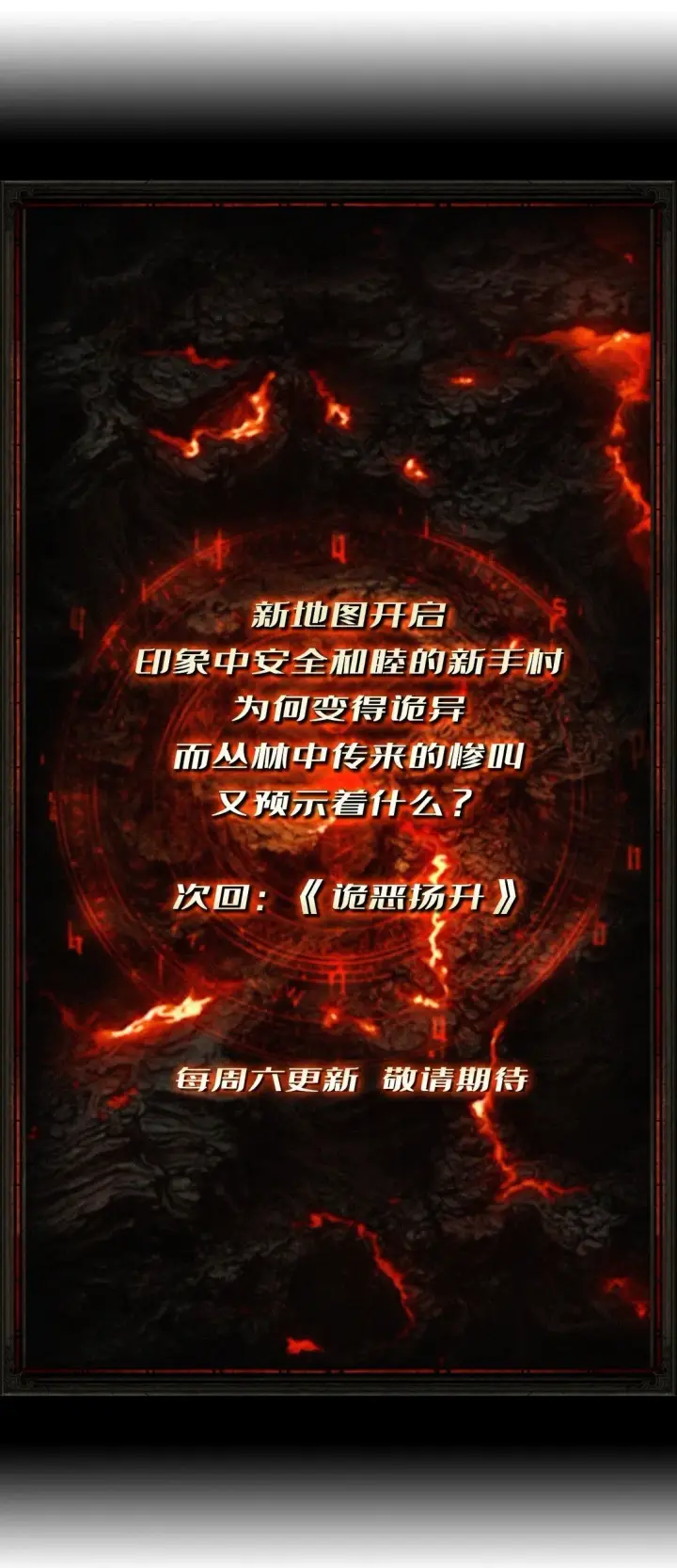《重燃吧，T0玩家！》17 重回新手村图50