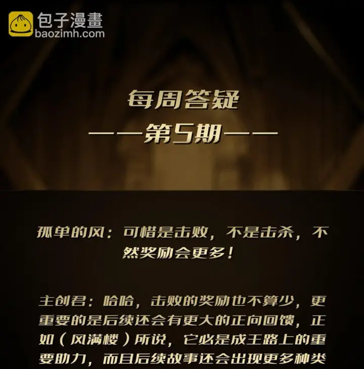 《重燃吧，T0玩家！》17 重回新手村图51
