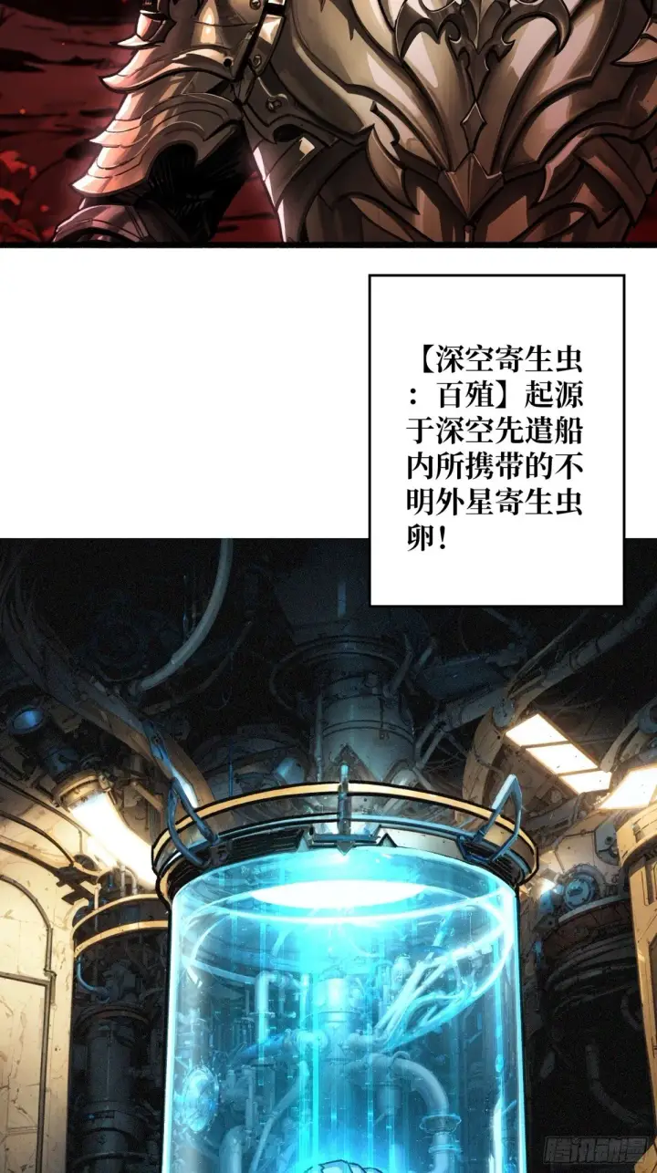 《重燃吧，T0玩家！》第18话 诡恶扬升图63