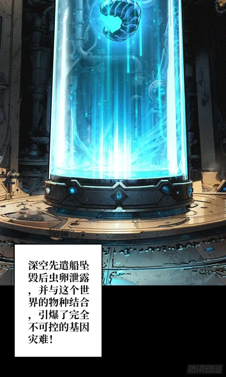 《重燃吧，T0玩家！》第18话 诡恶扬升图64