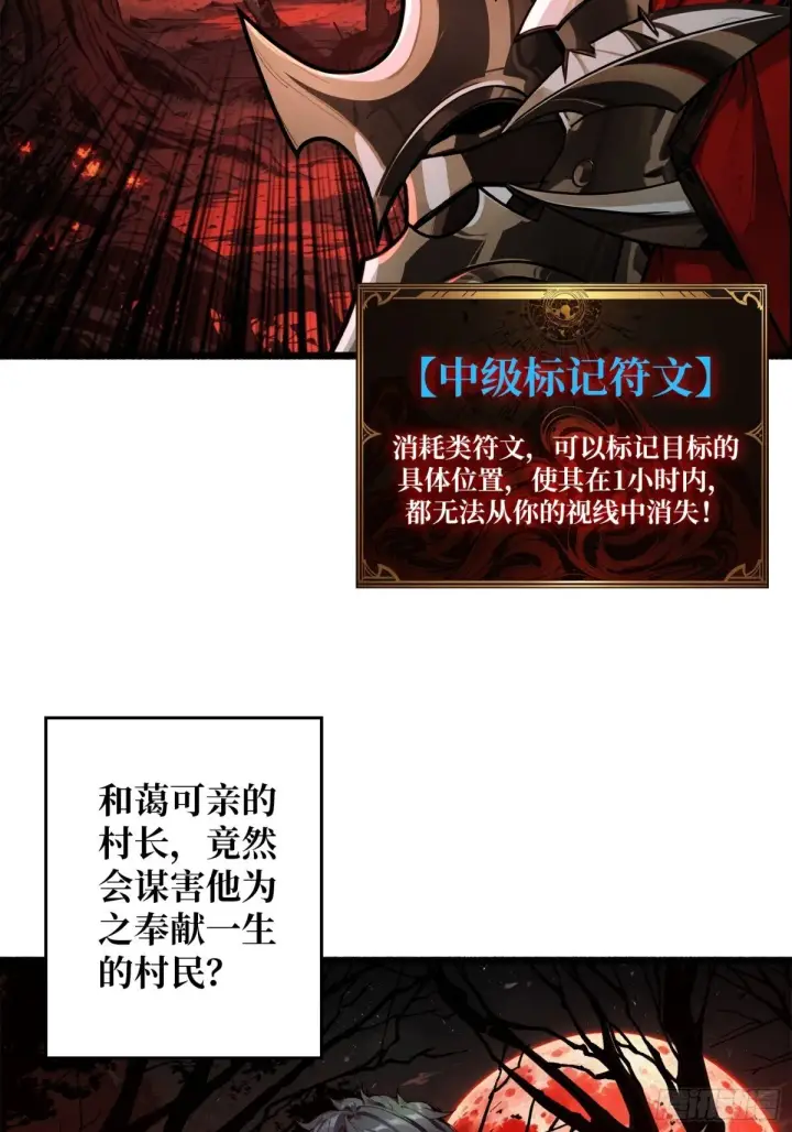 《重燃吧，T0玩家！》第18话 诡恶扬升图79