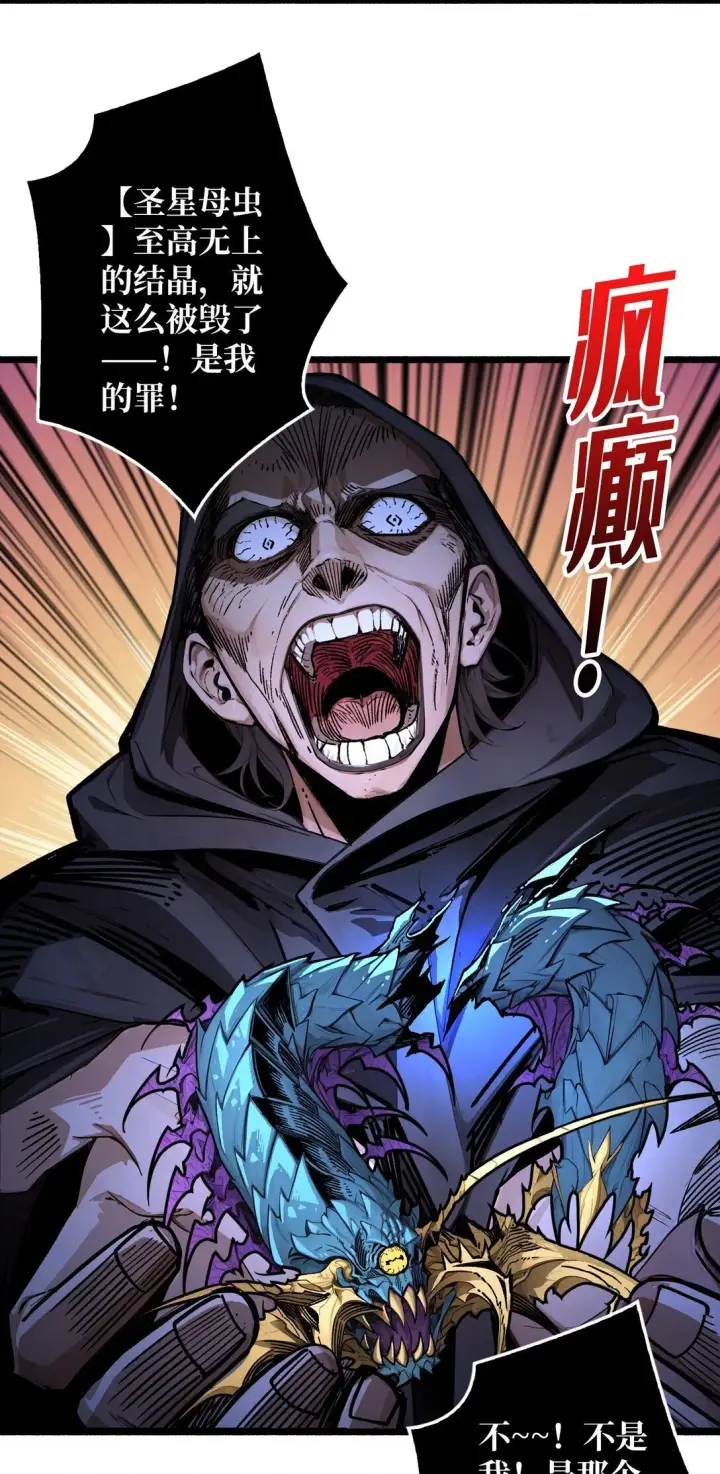 《重燃吧，T0玩家！》18 诡恶扬升图22