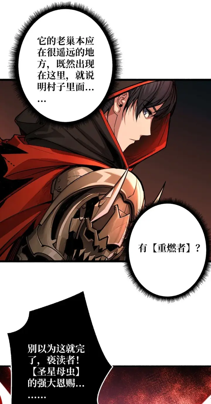 《重燃吧，T0玩家！》18 诡恶扬升图28
