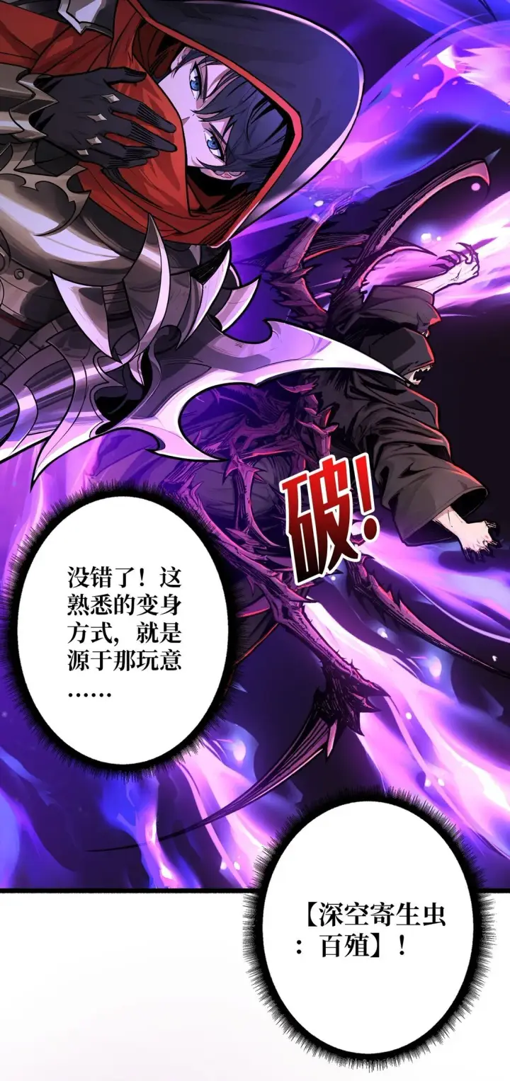 《重燃吧，T0玩家！》18 诡恶扬升图34