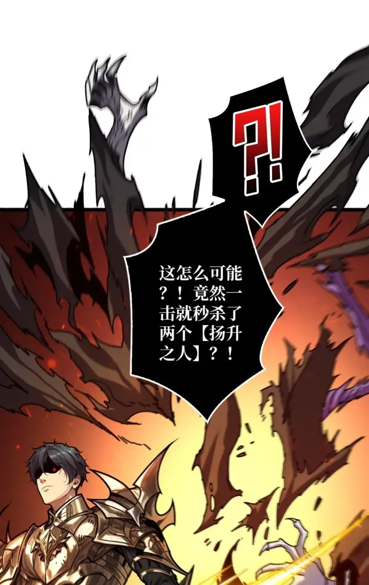 《重燃吧，T0玩家！》18 诡恶扬升图48